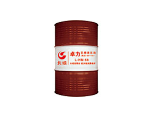 卓力L-HM抗磨液压油（高压）