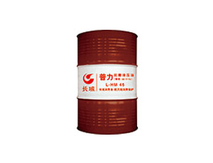 普力L-HM抗磨液压油（普通）