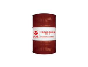 工程机械专用MC-K液压油