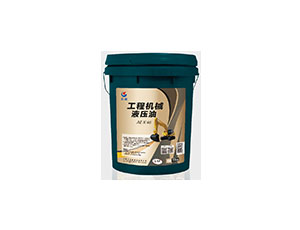 AE-K工程机械液压油