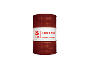 计量泵专用油