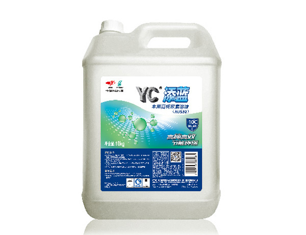 YC添蓝车用高纯尿素溶液