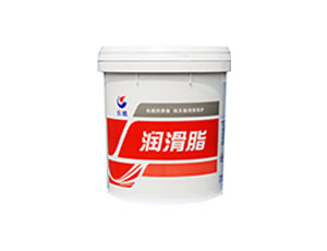 通用锂基润滑脂
