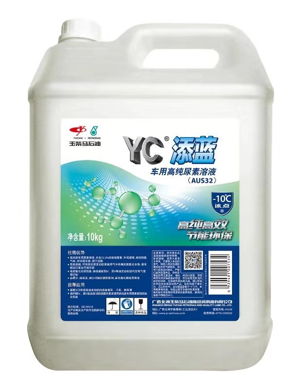 YC添蓝车用高纯度尿素溶液